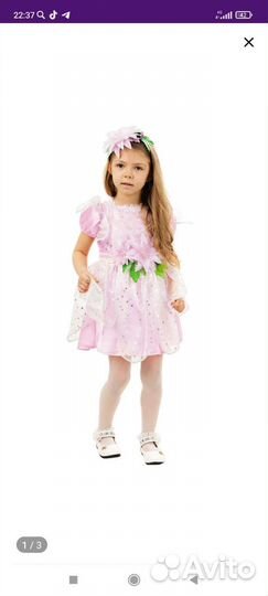 Карнавальный костюм дюймовочки