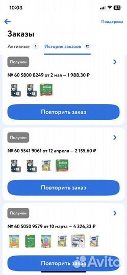 Жидкая каша фруто няня