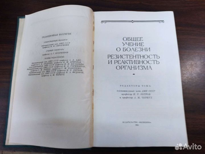 Руководство по патологической физиологии 1966г