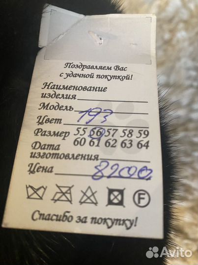 Мужская шапка норковая