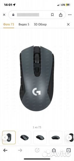 Logitech g603