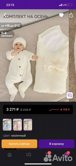 Комплект на выписку