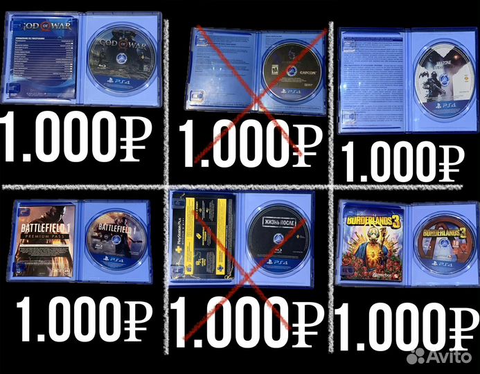 Диски с играми на playstation 4