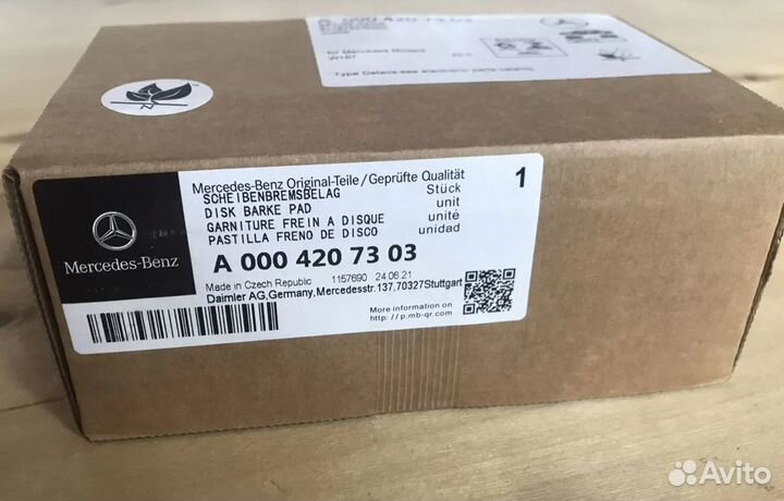 A0004207303 Тормозные колодки задние Mercedes