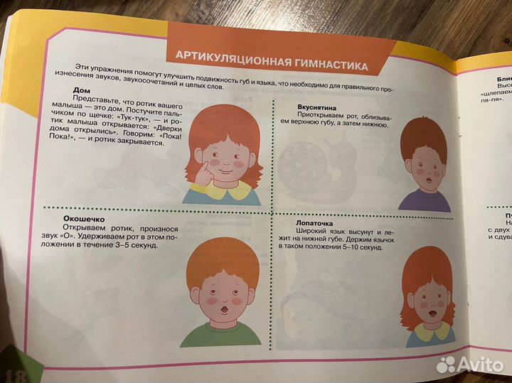 Батяева Альбом по развитию речи