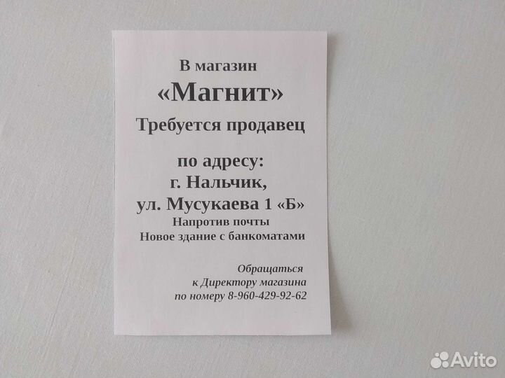 Продавец кассир в магнит