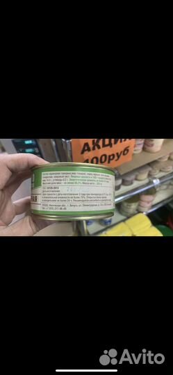 Тушенка говяжья