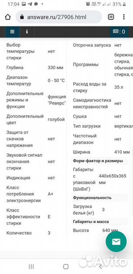 Стиральная машина бу