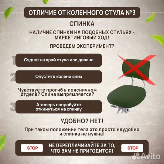 Ортопедический стул