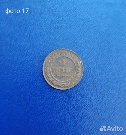 Царские монеты