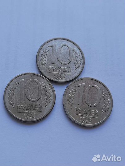 Монета 1992 и 1993 гг