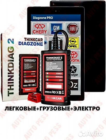 Лаунч Launch thinkdiag 2 diagzone все марки