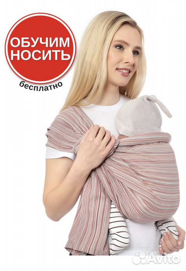Слинг шарф переноска