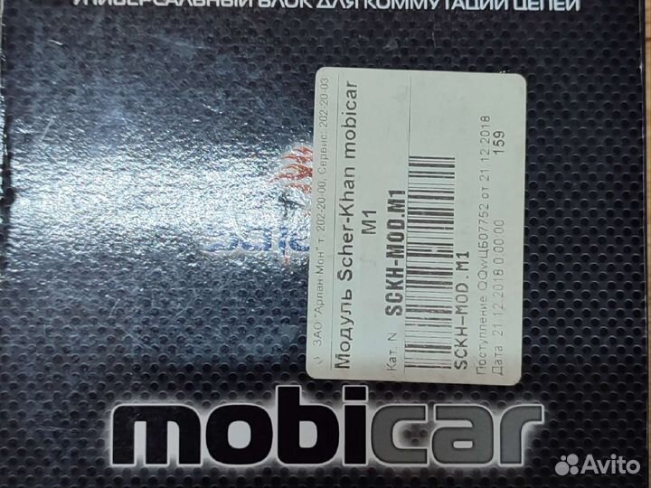 Модуль автозапуска Scher-Khan mobicar M2
