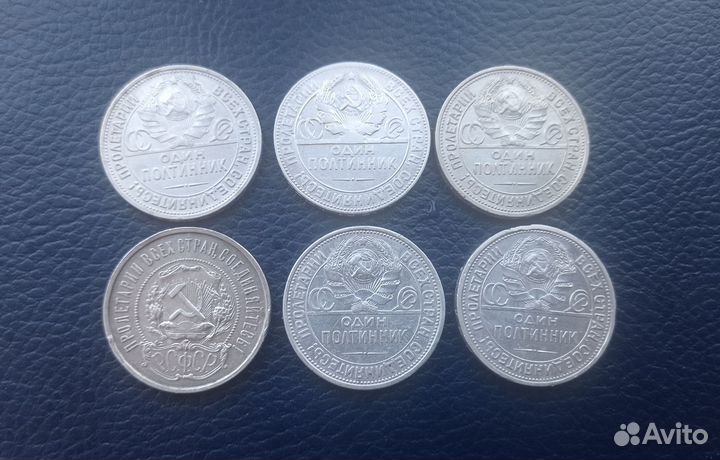 50 копеек 1922-1927