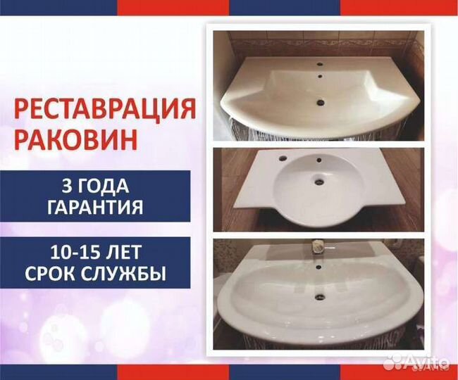 Реставрация ванн жидким акрилом, эмалировка