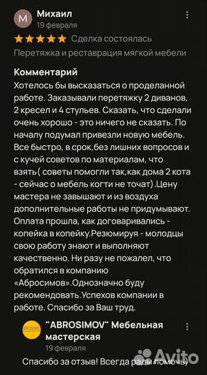 Перетяжка мягкой мебели