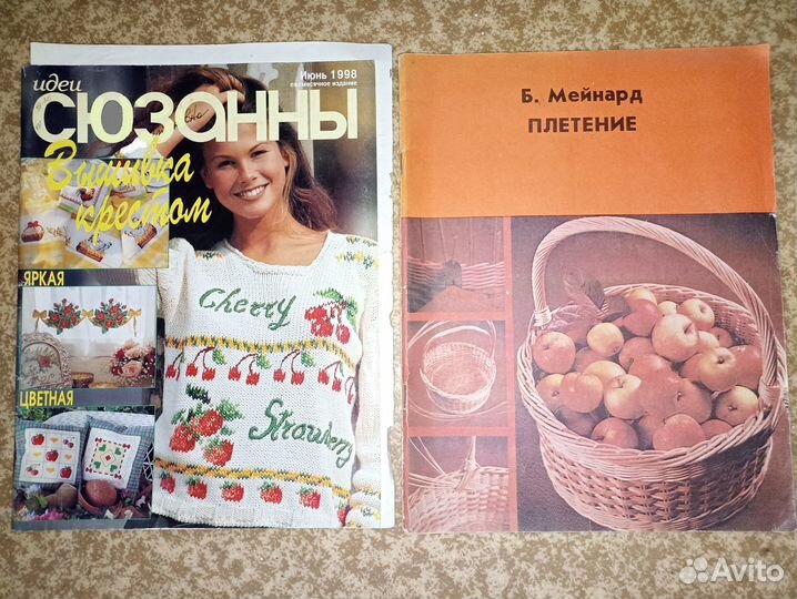 Журналы СССР