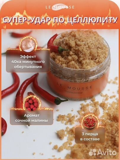 Скраб для тела Le mousse from Ольга Нечаева