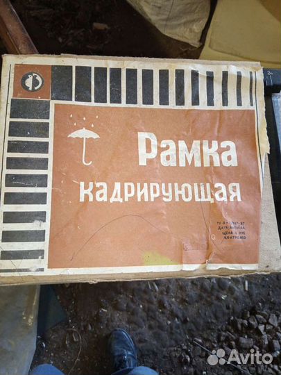 Кадрирующая рамка