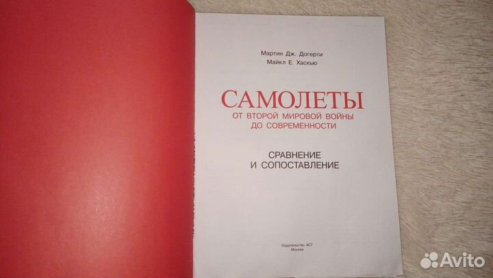 Самолёты от второй мировой войны до современности