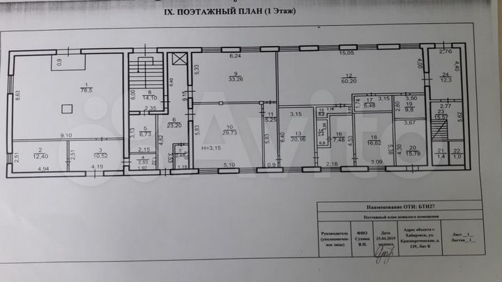 Помещение свободного назначения, 120 м²