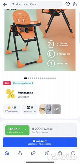 Стул для кормления Nuovita lembo