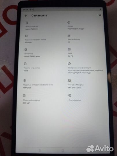 Планшет Realme pad mini