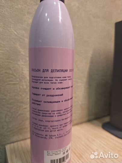 Набор для депиляции сахаром