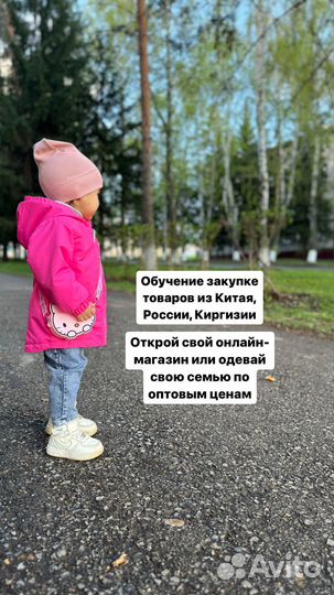 Обучение открытию онлайн-магазина