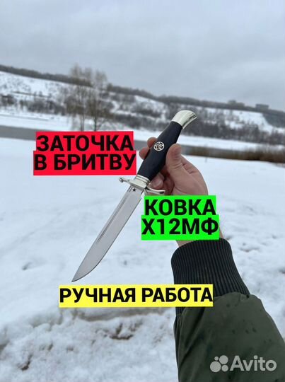 Нож охотничий финка нквд