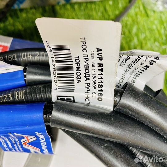 Трос ручного тормоза ваз 1118-2190 (к-кт, 2 шт.)