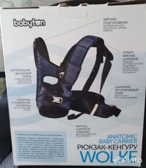 Рюкзак переноска кенгуру