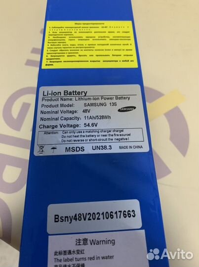 Аккумулятор для электросамокатов 11Ah 48V