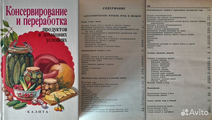 Кулинарные книги