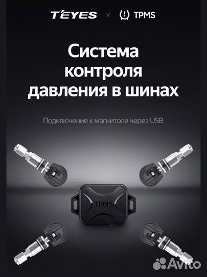 Аксессуары teyes /регистратор /OBD/ датчики Камеры