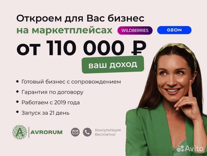 Пассивная прибыль на Wildberries 99 869 р/мес