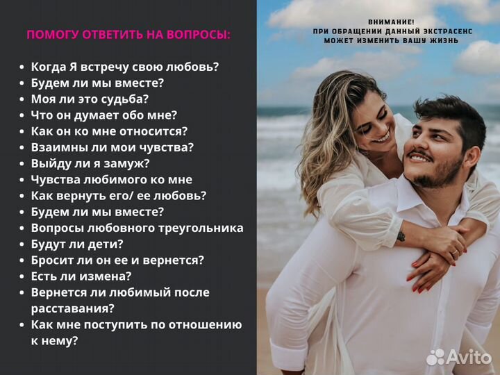 Гадание Гадалка приворот Экстрасенс Ясновидящая