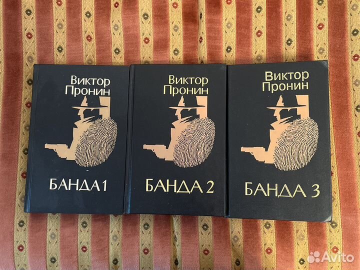 Книги Пронин Виктор