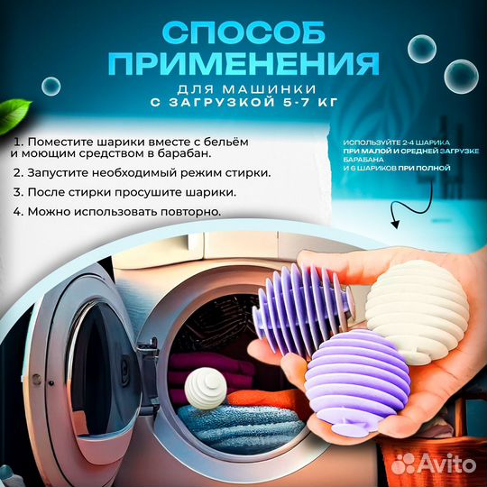 Шарики для стирки, мячики для стирки