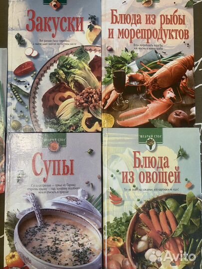 Книги для кухни