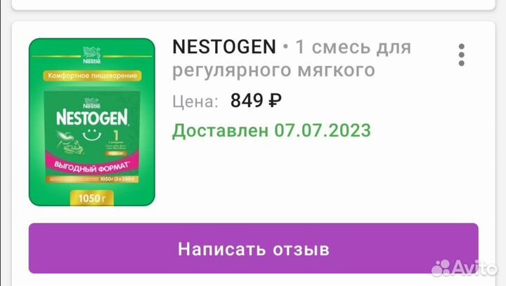 Детская смесь nestogen 1