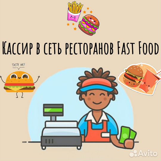 Кассир в рестораны Fast food