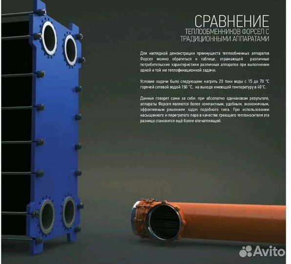 Теплообменный аппарат, теплообменник