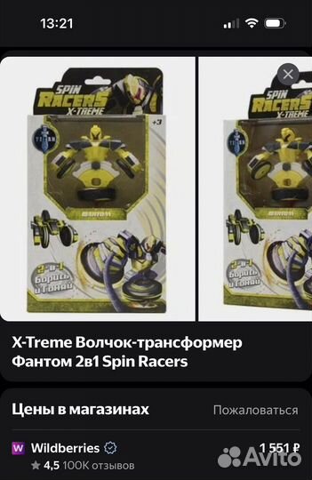 Робот -волчок