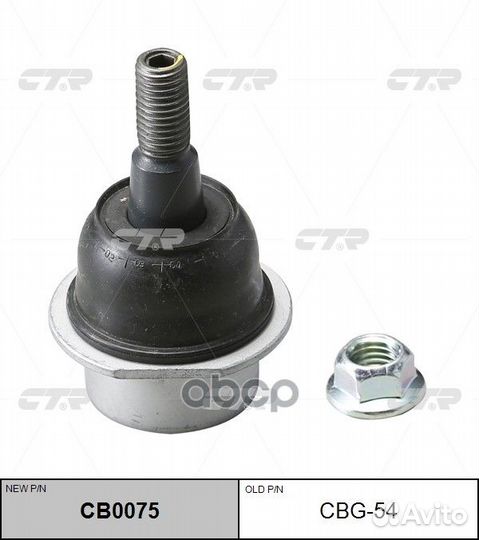 Опора шаровая cadillac STS / SRX 04-10 CB0075 c