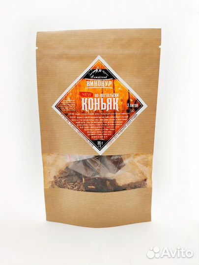 Набор трав и специй Коньяк по-латгальски (ав)