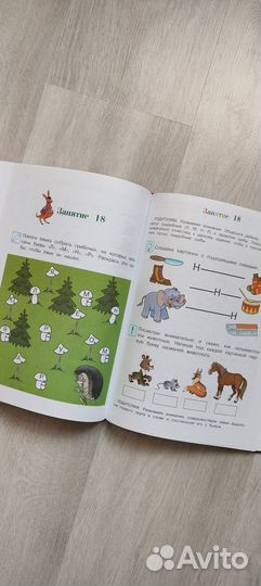 Развивающие книги для детей
