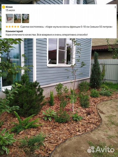 Кора-мульча сосны фаркции 0-1 см (мешки 50 литров)