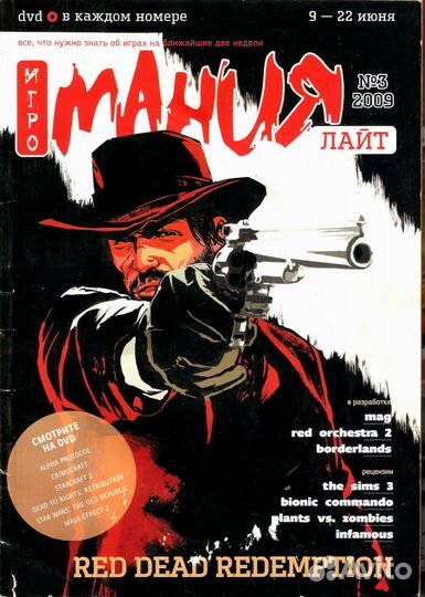 Игромания Лайт